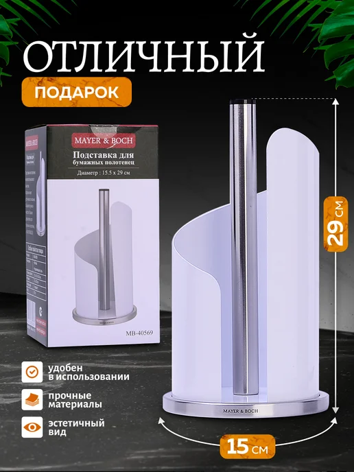 Держатель для бумажных полотенец настольный - фото 2