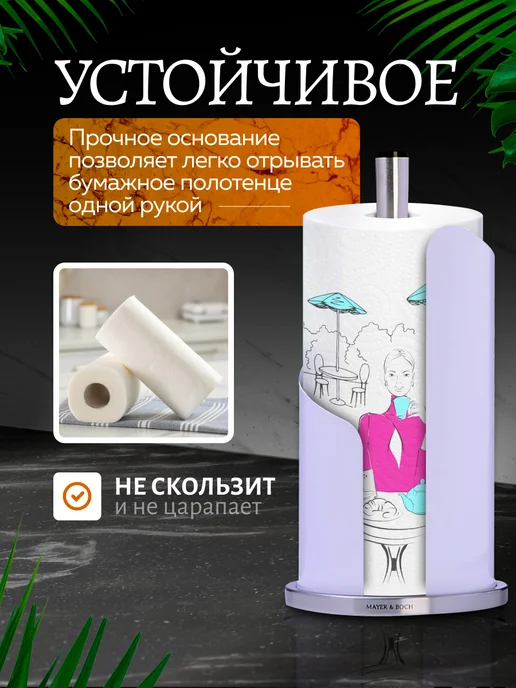 Держатель для бумажных полотенец настольный - фото 4