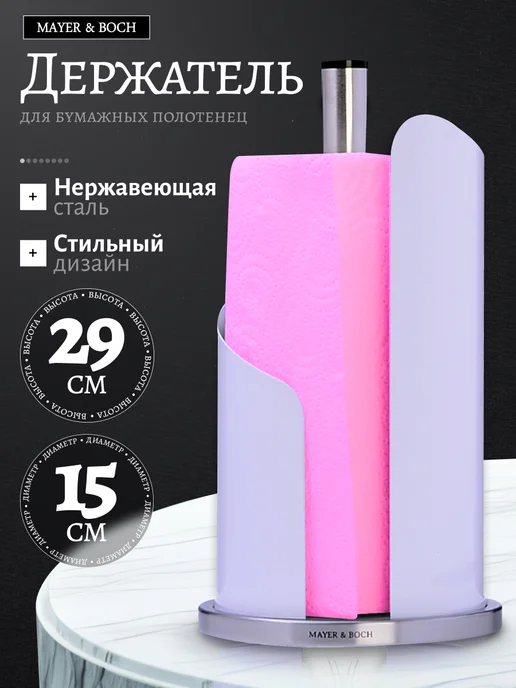 Держатель для бумажных полотенец настольный - фото 8