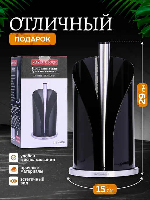 Держатель для бумажных полотенец настольный черный - фото 2