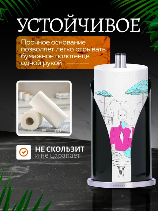 Держатель для бумажных полотенец настольный черный - фото 4