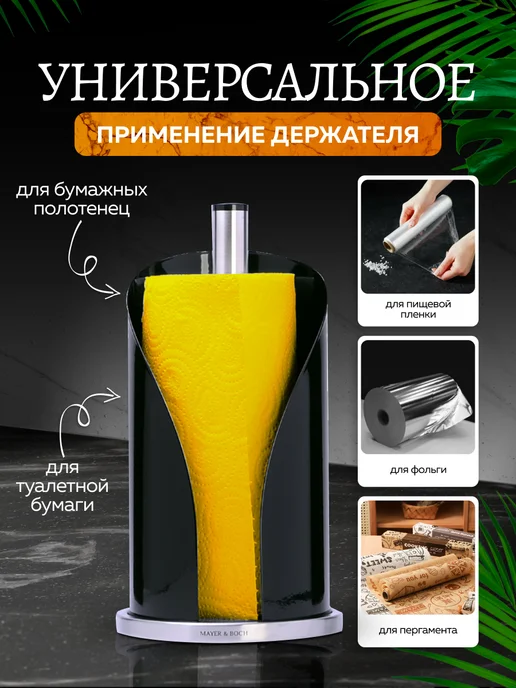 Держатель для бумажных полотенец настольный черный - фото 5