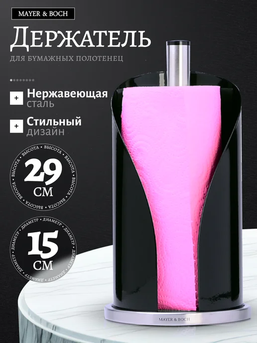 Держатель для бумажных полотенец настольный черный - фото 9