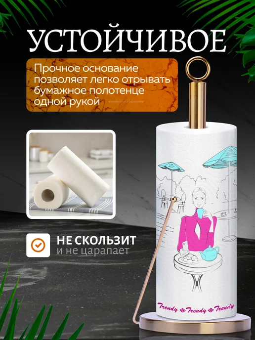 Настольный держатель для бумажных полотенец - фото 4