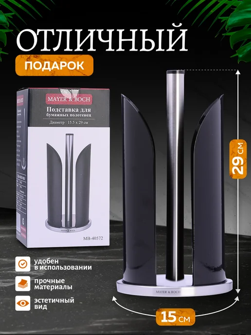 Держатель для бумажных полотенец настольный черный - фото 2