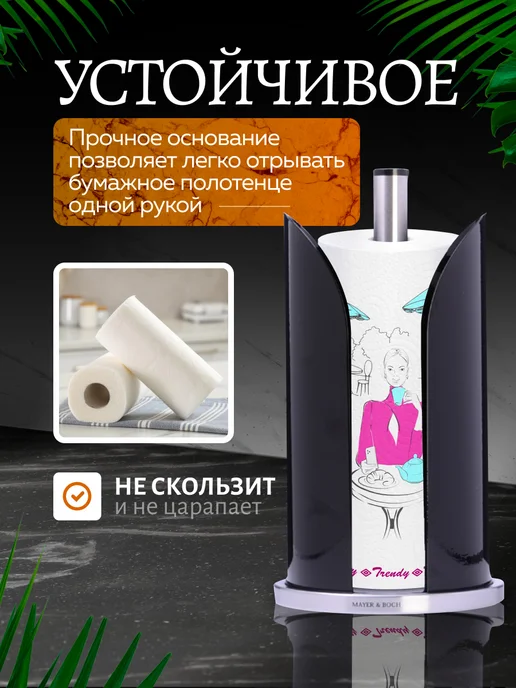 Держатель для бумажных полотенец настольный черный - фото 4