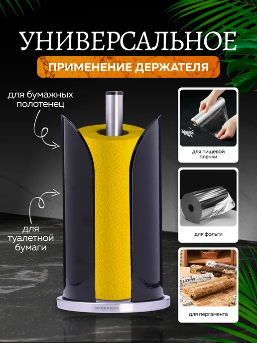 Держатель для бумажных полотенец настольный черный - фото 5