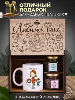 Подарочный набор чай листовой в подарок няне подарки wood story 263470997 купить за 644 ₽ в интернет-магазине Wildberries