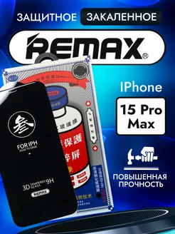 Защитное стекло GL-27 на iPhone 15 Pro Max