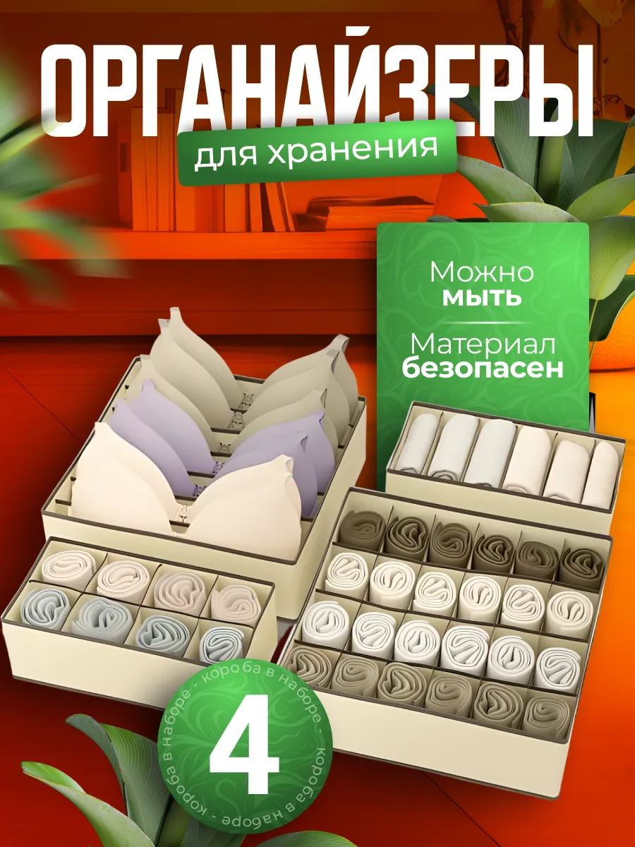Органайзер для хранения...