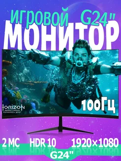 Игровой монитор HDMI Full HD для ПК G24 100 Гц VA E-sports Storm 263474872 купить за 9 679 ₽ в интернет-магазине Wildberries