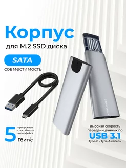 Корпус для SSD M2 SATA накопителя QUKO 263477534 купить за 756 ₽ в интернет-магазине Wildberries