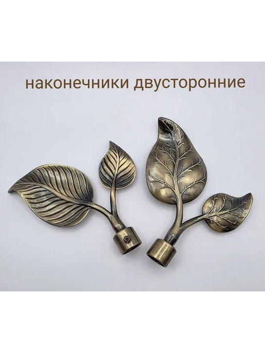 кронштейников наконечники для карниза 2 шт. "Ветка", 2 шт, фото 2