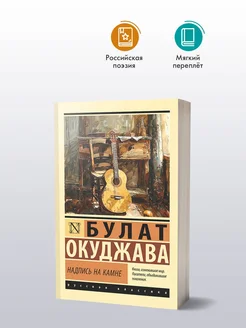 Толковый словарь русского языка: около Издательство АСТ 2167594 купить за 942 ₽ в интернет-магазине Wildberries