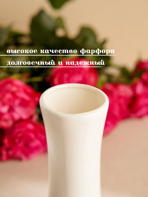 Ваза для цветов белая 7×18,5 см, фарфор, 7.7x18.5 см, фото 2