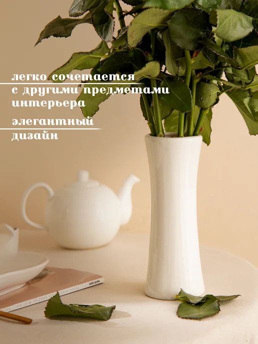 Ваза для цветов белая 7×18,5 см, фарфор, 7.7x18.5 см, фото 3