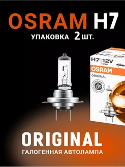 Комплект ламп галоген H7 2шт 64210 Osram 263485388 купить за 405 ₽ в интернет-магазине Wildberries