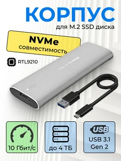 Корпус для SSD M2 NVMe накопителя QUKO 263485453 купить за 1 213 ₽ в интернет-магазине Wildberries