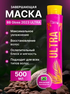 Завершающая маска для волос BB Ultra 500 мл