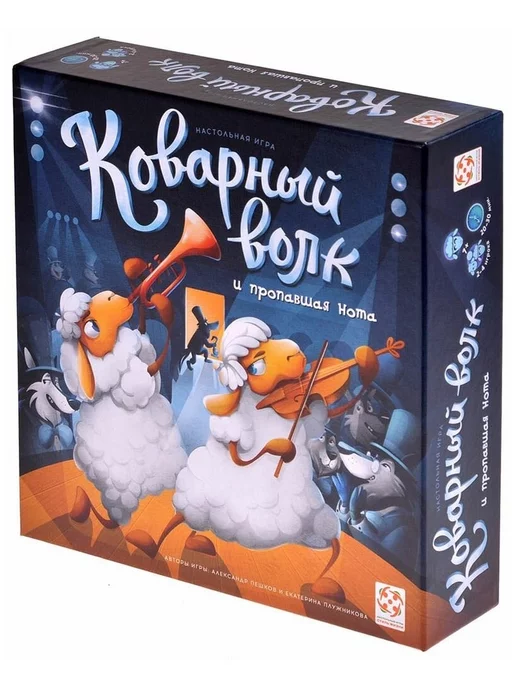 Игра Коварный Волк Купить