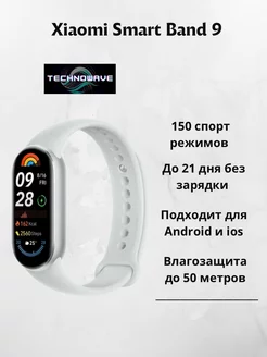 Фитнес-браслет Xiaomi Smart Band 9 Серый 263492414 купить за 2 962 ₽ в интернет-магазине Wildberries