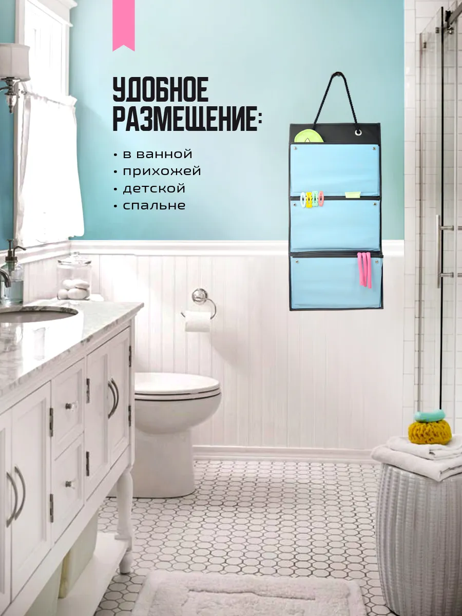 Органайзер подвесной [