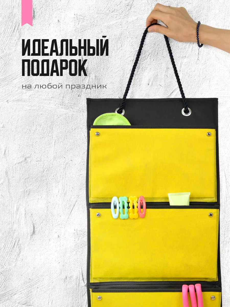 Органайзер подвесной [