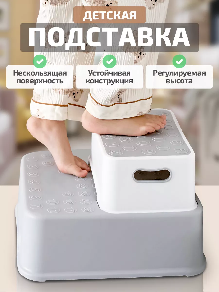 Подставка для ног детская...