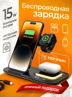 Беспроводная зарядка для iPhone и андроид магнитная