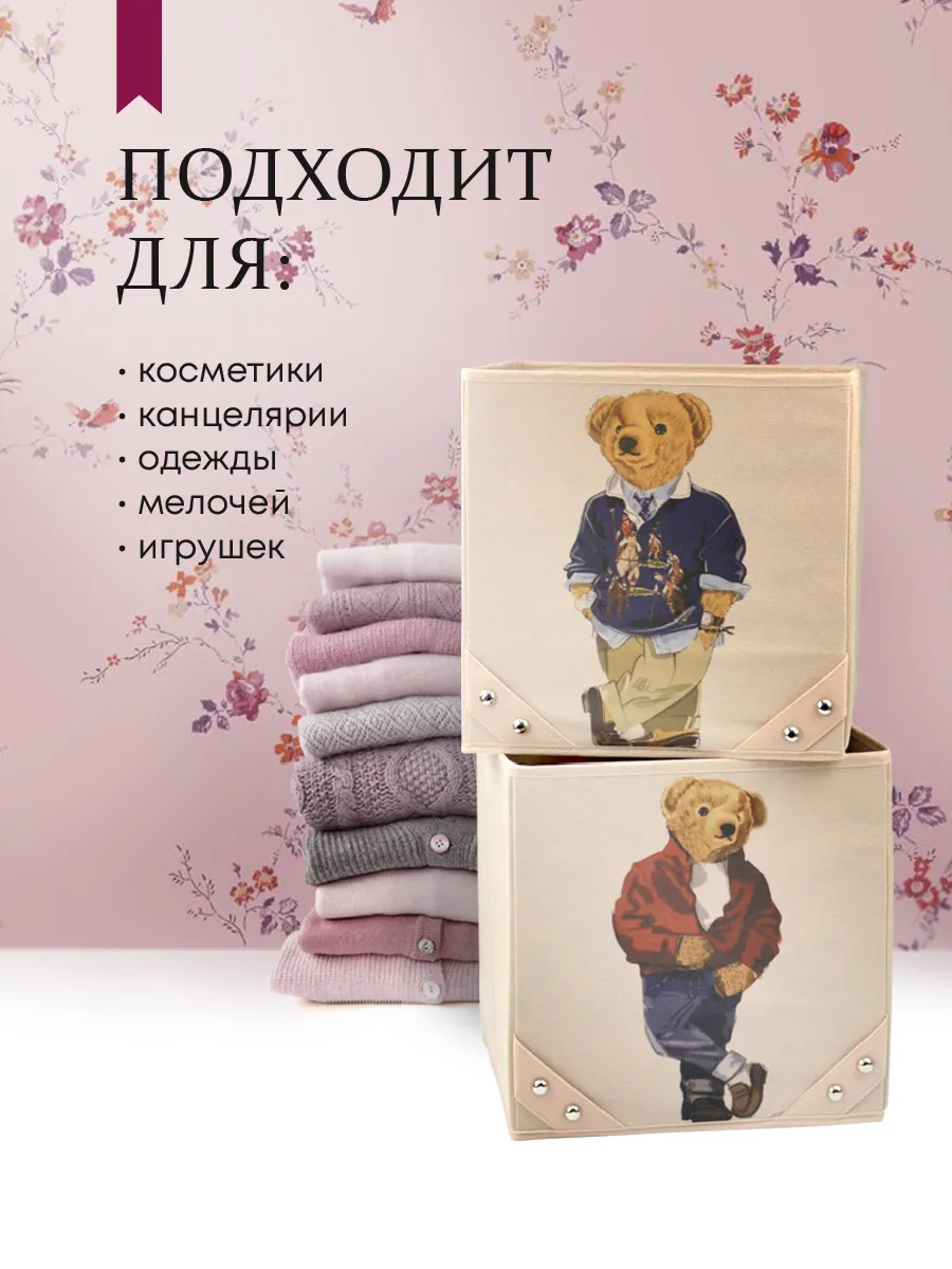 Коробка для хранения [