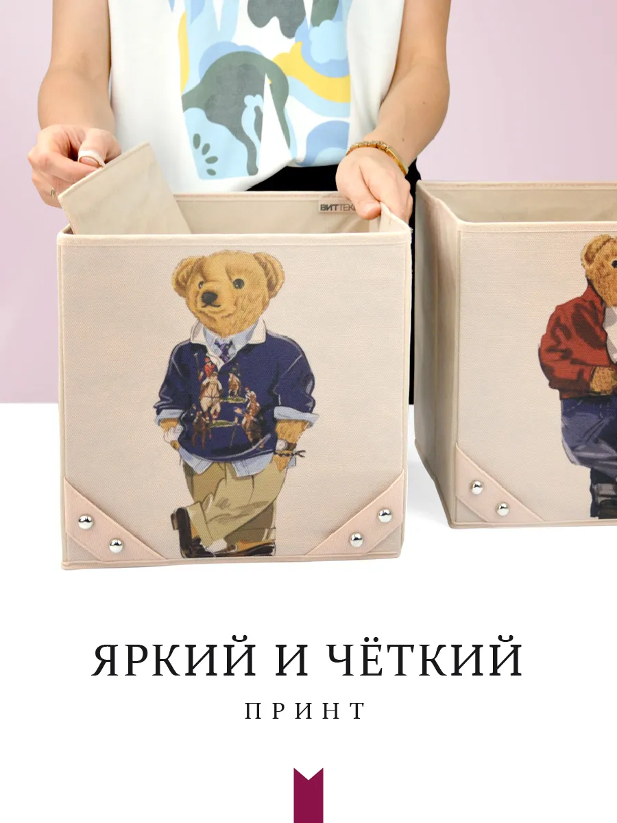 Коробка для хранения [