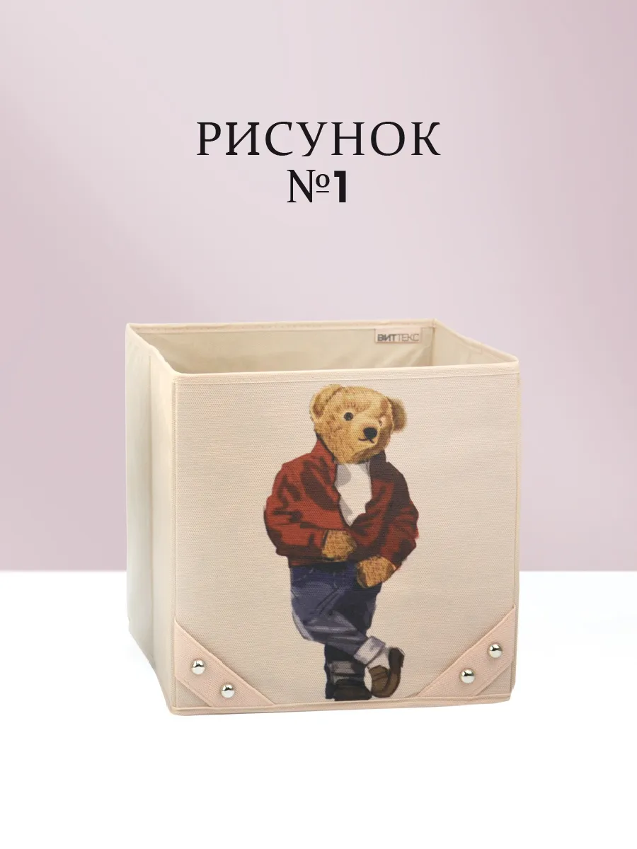 Коробка для хранения [