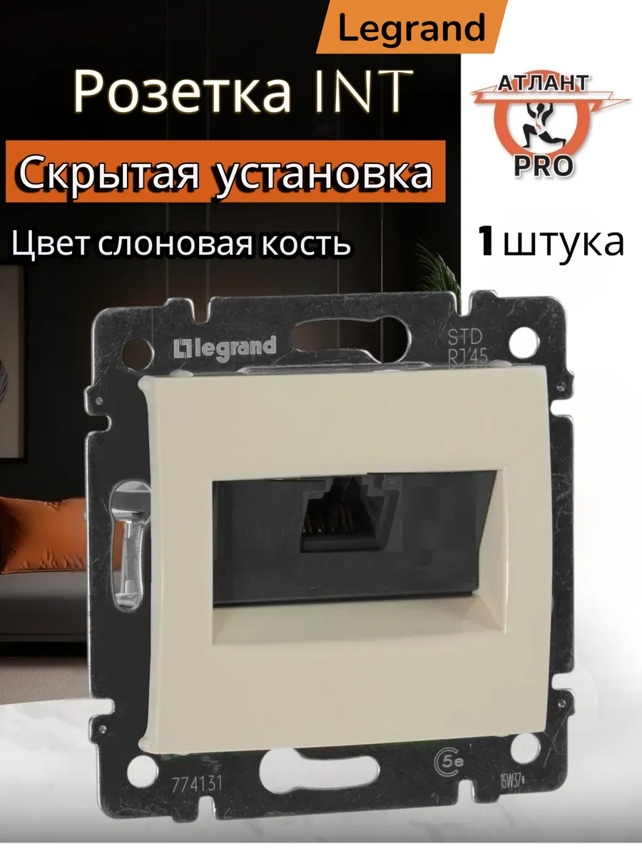 4138 4238 Розетка INT слоновая кость