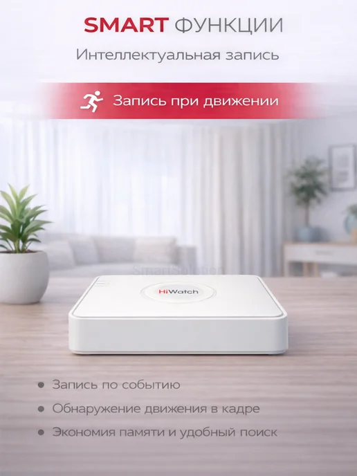 HiWatch IP Видеорегистратор DS-N204(С) 4х канальный, вариант, фото 3