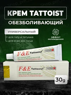 Обезболивающий крем для депиляции и тату