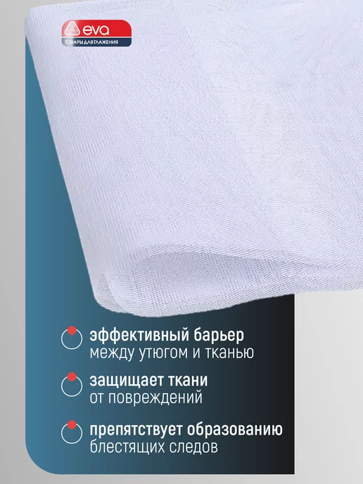 КамОк Сетка для глажки утюгом белья и одежды, вариант, фото 2