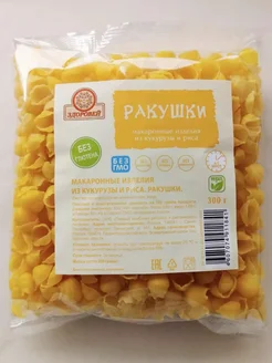 Макароны "Ракушки" без глютена 300г, Здоровей