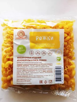 Макароны "Рожки" без глютена 300г, Здоровей