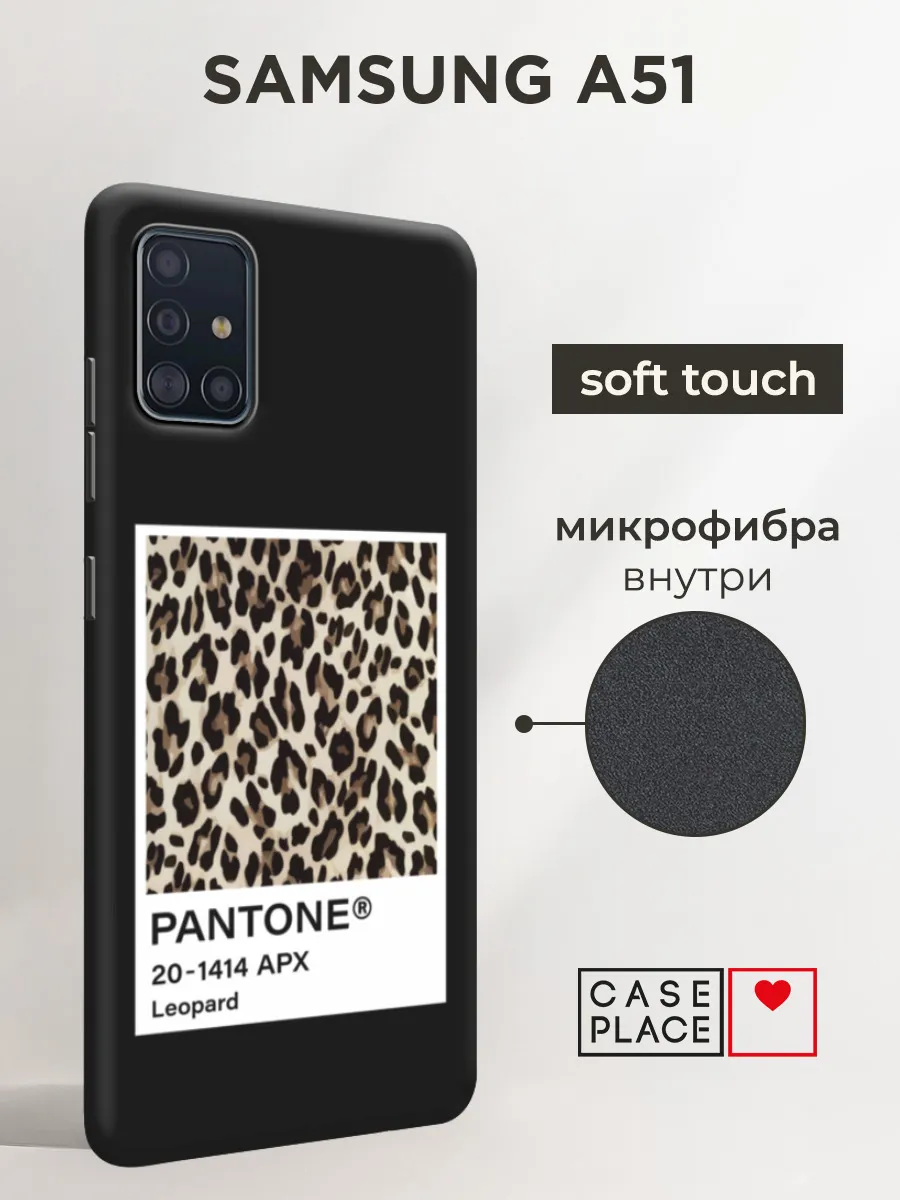 Чехол на Samsung A51 эстетичный