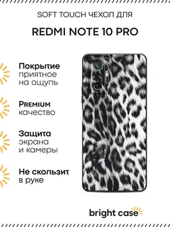 Чехол на Redmi Note 10 Pro с принтом