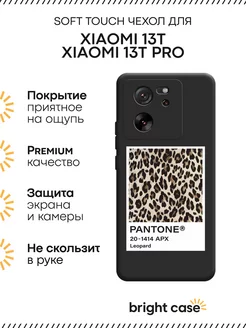 Чехол на 13T 13T Pro с принтом Xiaomi 263502075 купить за 288 ₽ в интернет-магазине Wildberries