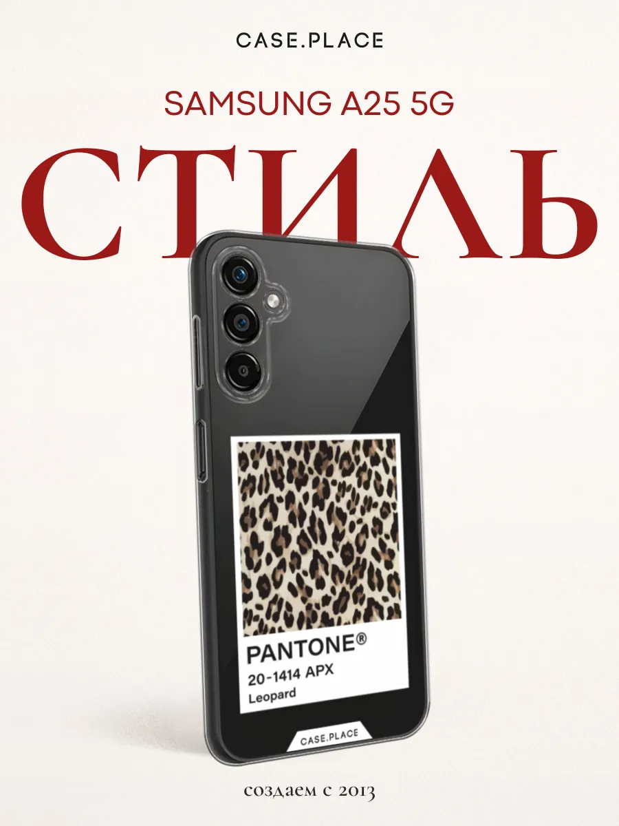 Чехол на Samsung A25 5G эстетичный