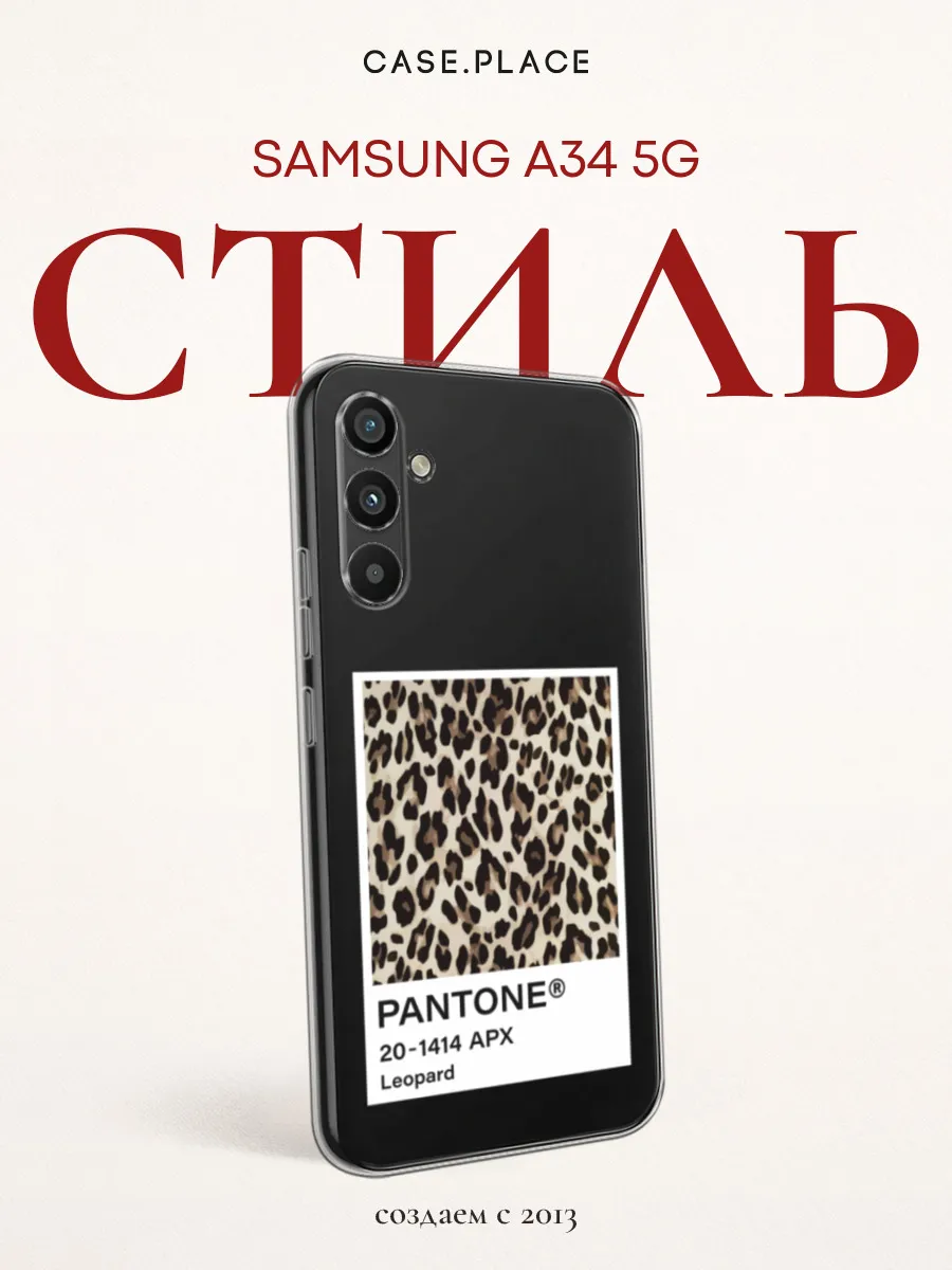 Чехол на Samsung A34 эстетичный
