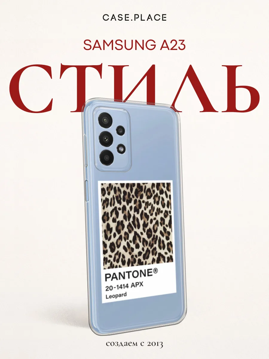 Чехол на Samsung A23 эстетичный