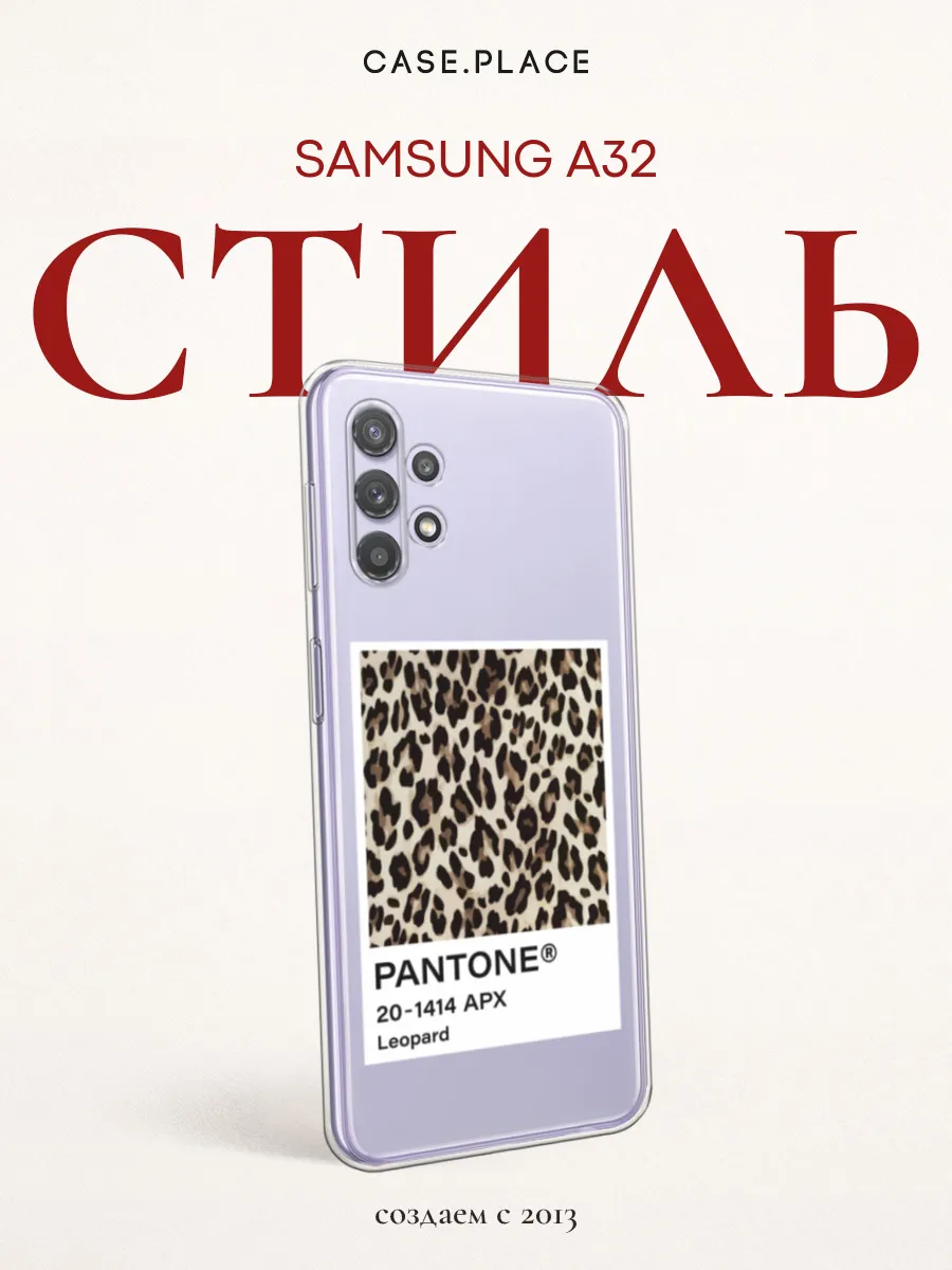 Чехол на Samsung A32 эстетичный