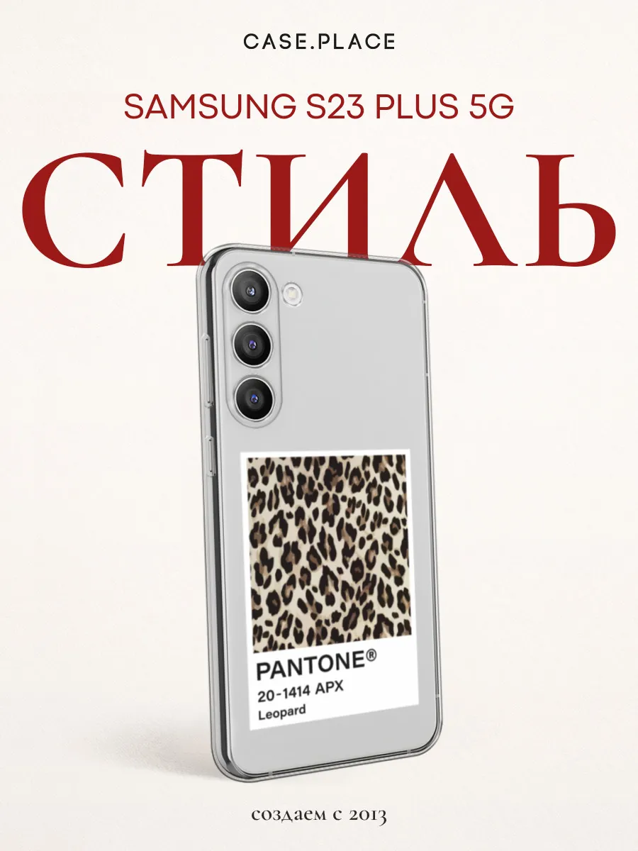 Чехол на Galaxy S23 Plus 5G эстетичный