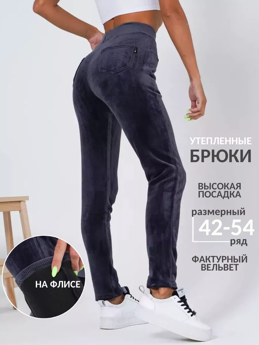 Брюки вельвет утепленные...