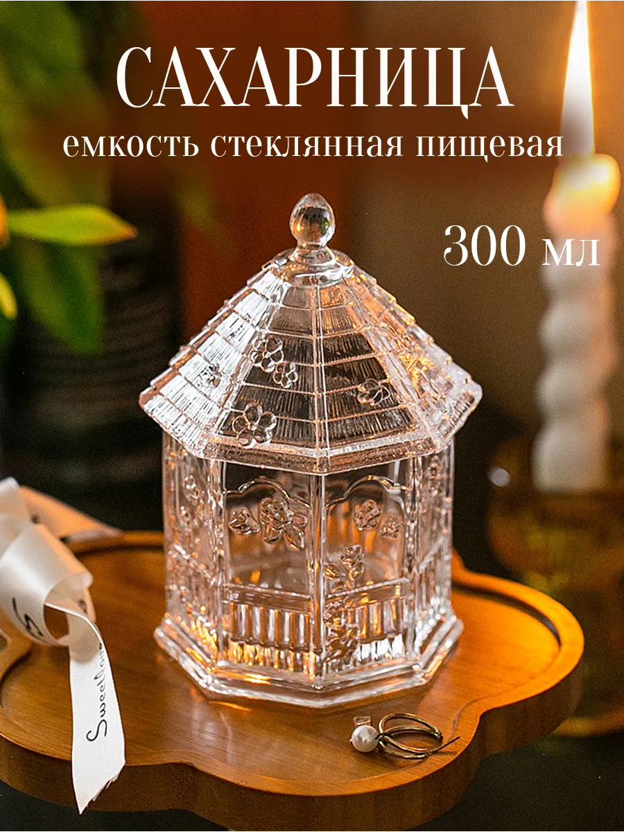 Конфетница сахарница с...
