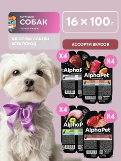 Жидкий корм для собак ассорти вкусов AlphaPet 263508207 купить за 1 828 ₽ в интернет-магазине Wildberries