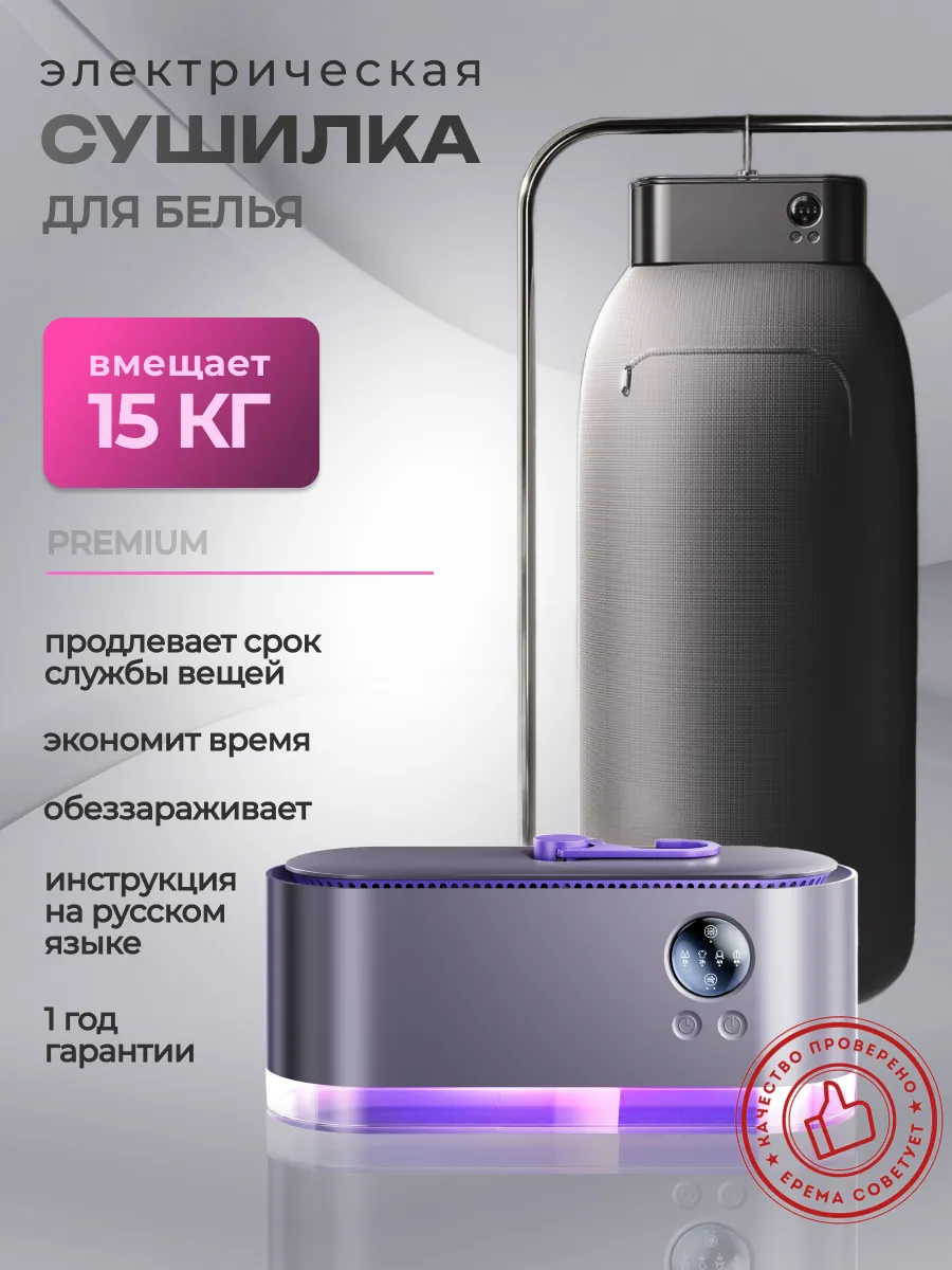 Электрическая...
